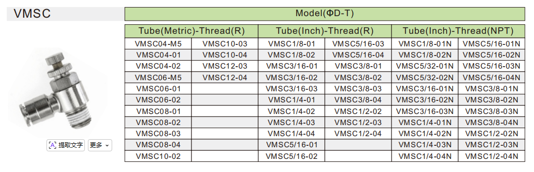 VSC pneumatic fitting VSC pneumatic fitting