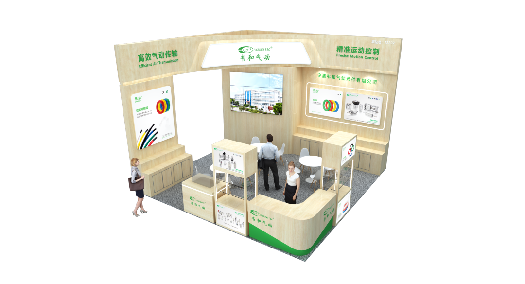 Wuhan Industrial Fair 2026