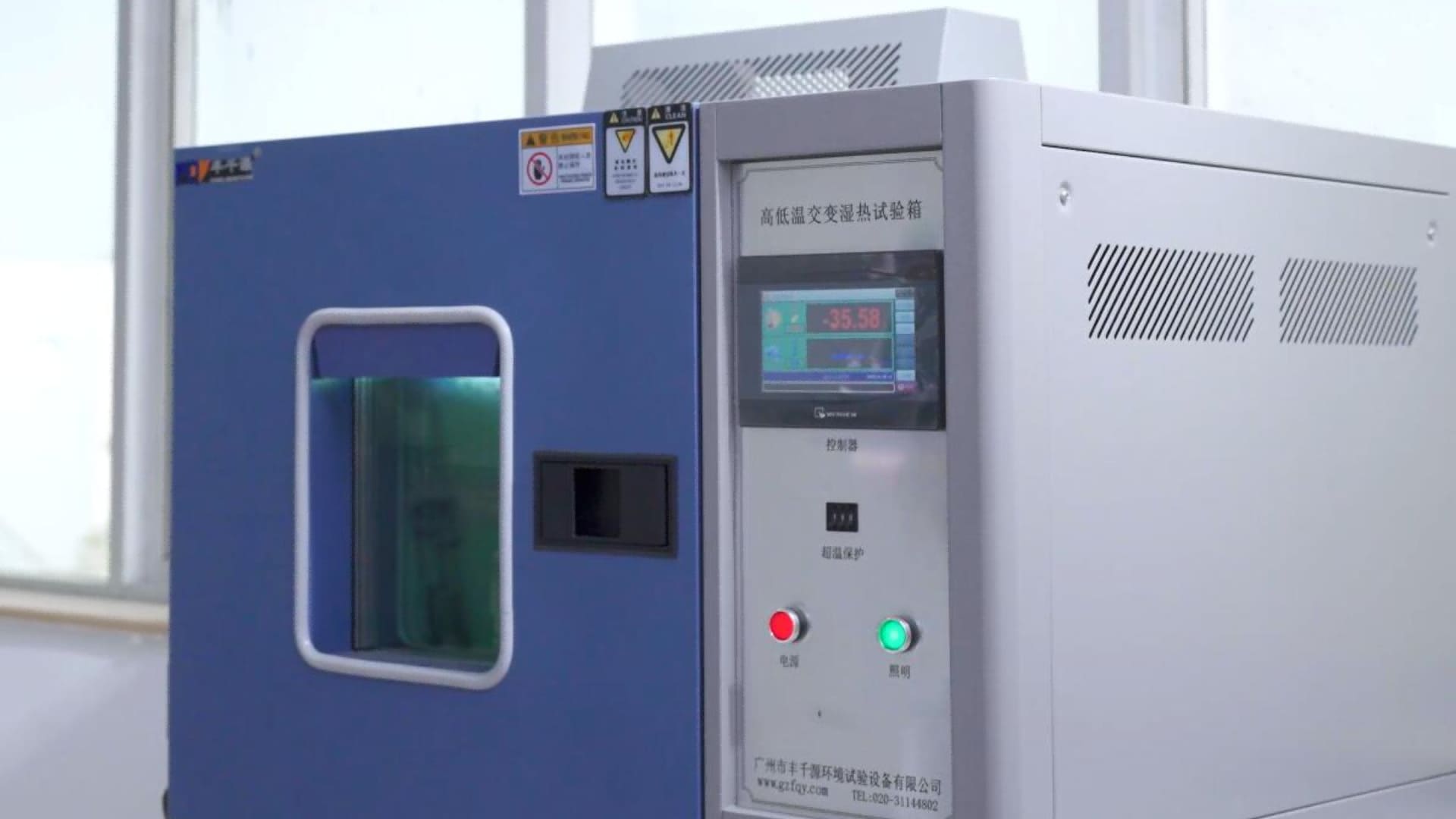 High and Low Temperature Test
