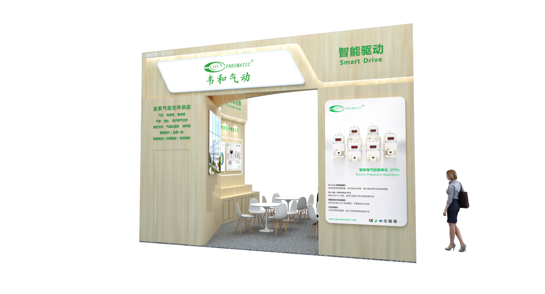 vpc pneumatic exhibition